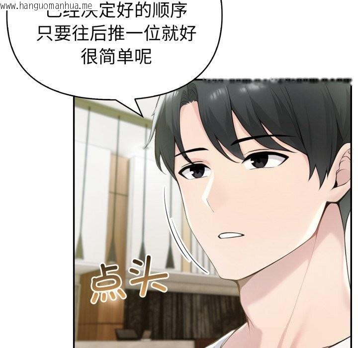 韩国漫画夫妇游戏韩漫_夫妇游戏-第37话在线免费阅读-韩国漫画-第25张图片