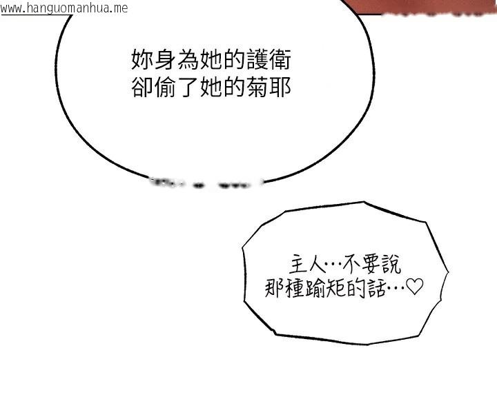 韩国漫画人妻猎人韩漫_人妻猎人-第92话-骗砲达人的新对手在线免费阅读-韩国漫画-第4张图片