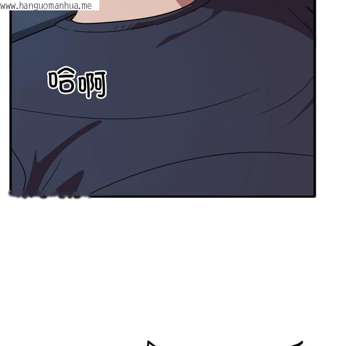 韩国漫画当狗不丢人韩漫_当狗不丢人-第16话在线免费阅读-韩国漫画-第74张图片