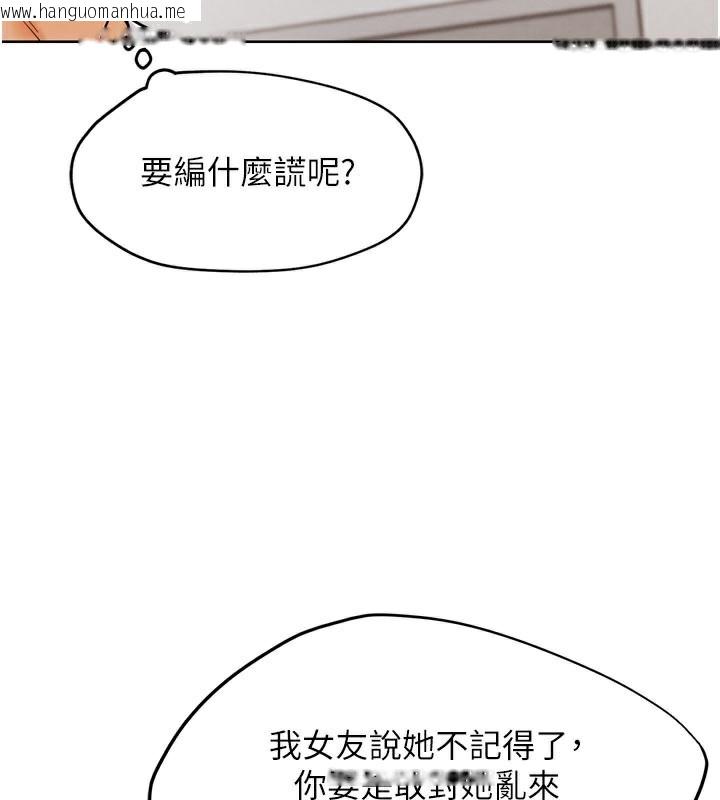 韩国漫画G斗吧!真人肉搏王韩漫_G斗吧!真人肉搏王-第8话-你女友很美味喔~在线免费阅读-韩国漫画-第147张图片