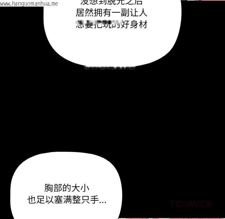 韩国漫画幸福来得太突然韩漫_幸福来得太突然-第34话在线免费阅读-韩国漫画-第39张图片
