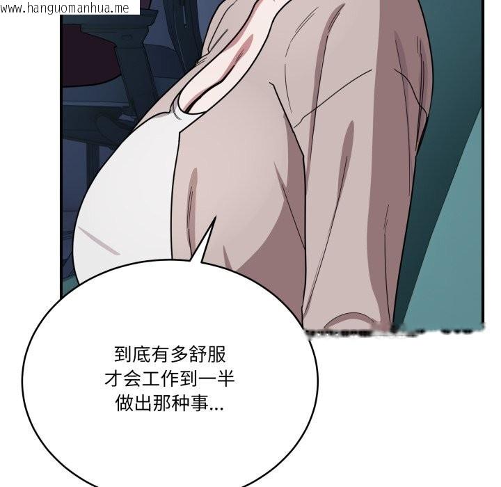 韩国漫画当狗不丢人韩漫_当狗不丢人-第17话在线免费阅读-韩国漫画-第122张图片