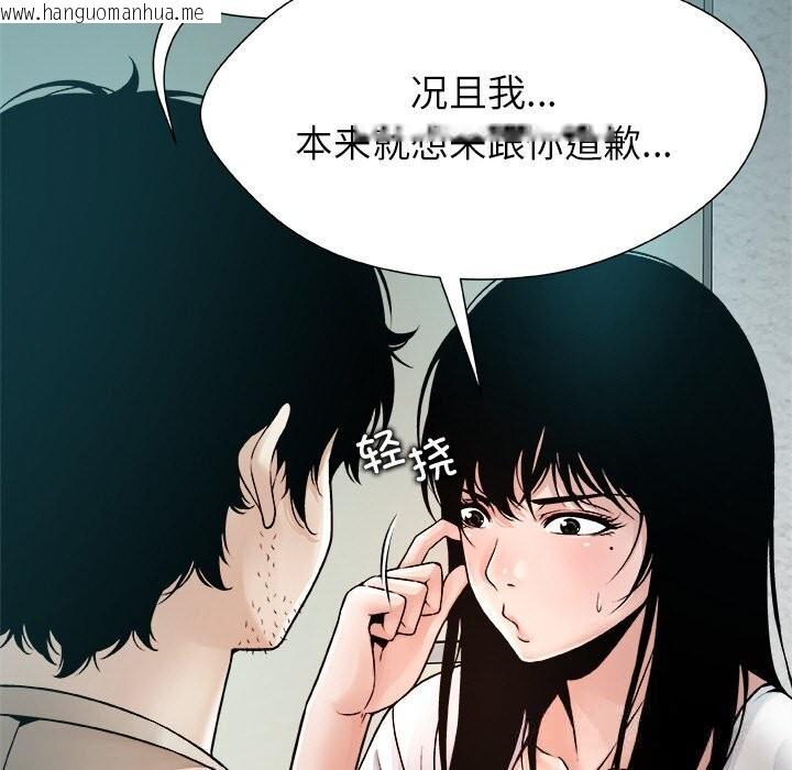 韩国漫画被幸运诅咒的人/幸运的孽缘韩漫_被幸运诅咒的人/幸运的孽缘-第3话在线免费阅读-韩国漫画-第77张图片
