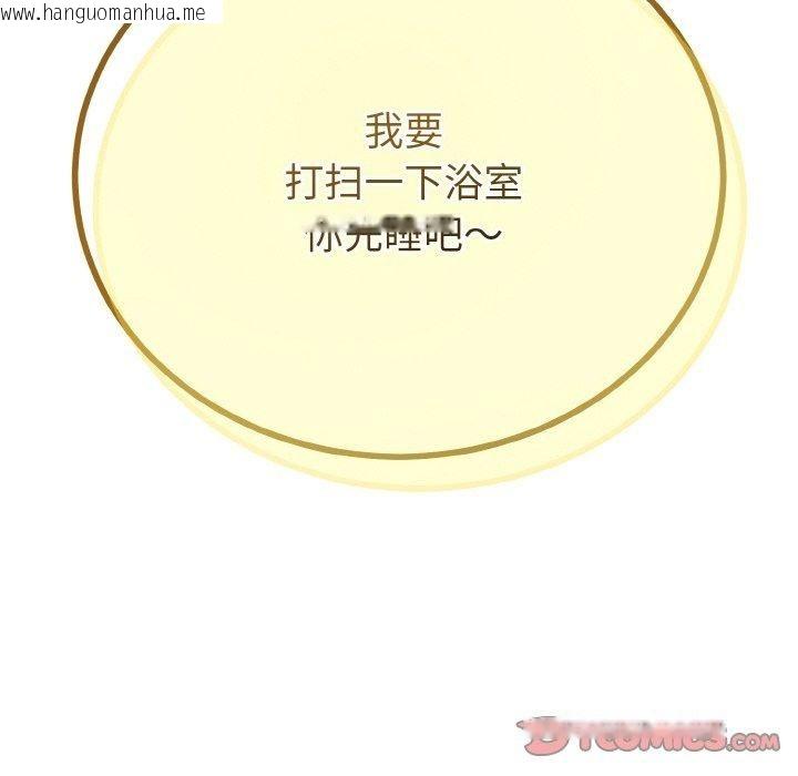 韩国漫画与初恋的意外同居韩漫_与初恋的意外同居-第25话在线免费阅读-韩国漫画-第159张图片