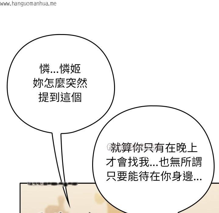 韩国漫画养成废角变新娘韩漫_养成废角变新娘-第5话在线免费阅读-韩国漫画-第56张图片