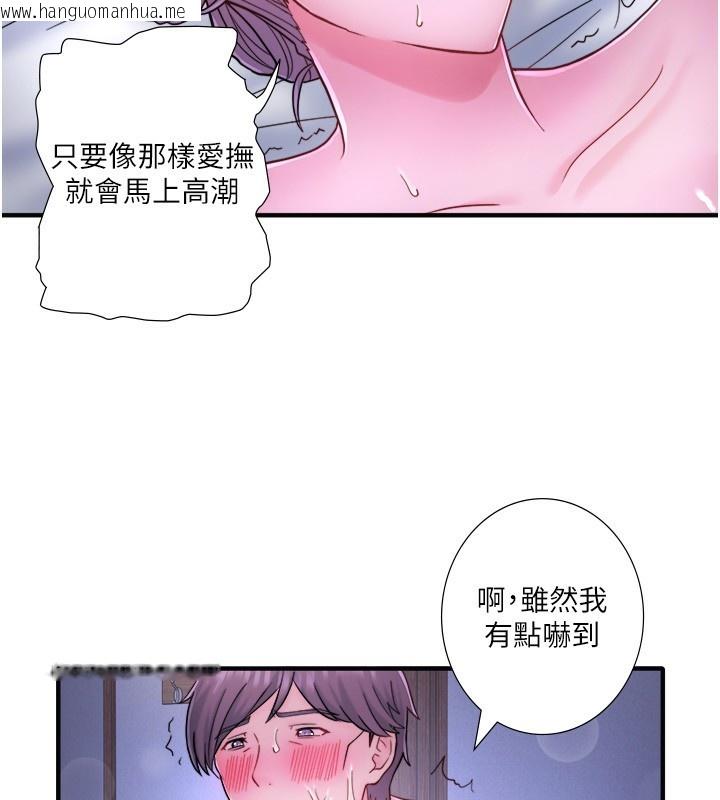 韩国漫画秘密温泉:混汤旅馆韩漫_秘密温泉:混汤旅馆-外传-第4话-和客人一起高潮在线免费阅读-韩国漫画-第40张图片