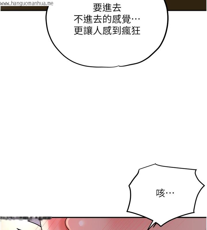 韩国漫画花容湿色:取花点韩漫_花容湿色:取花点-第63话-不小心滑进去了…在线免费阅读-韩国漫画-第42张图片
