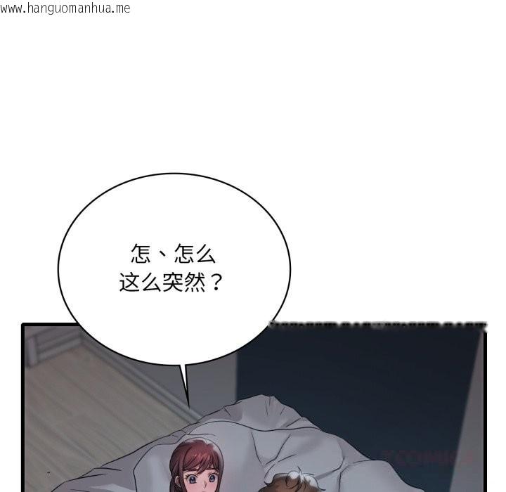 韩国漫画想要拥有她/渴望占有她韩漫_想要拥有她/渴望占有她-第75话在线免费阅读-韩国漫画-第9张图片