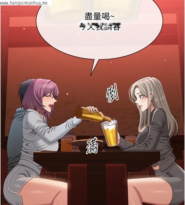 韩国漫画倒追游戏韩漫_倒追游戏-第10话-瞒著女友(?)偷偷来…在线免费阅读-韩国漫画-第52张图片