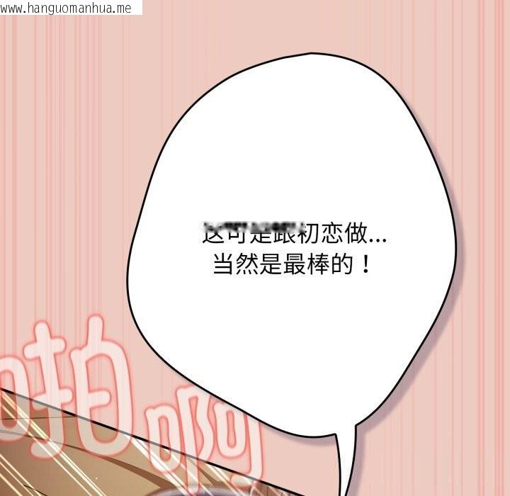 韩国漫画游戏不能这样玩/游戏规则我来定韩漫_游戏不能这样玩/游戏规则我来定-第111话在线免费阅读-韩国漫画-第45张图片