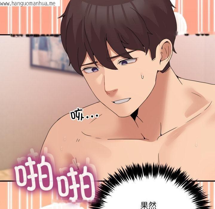 韩国漫画男人止步韩漫_男人止步-第14话在线免费阅读-韩国漫画-第60张图片
