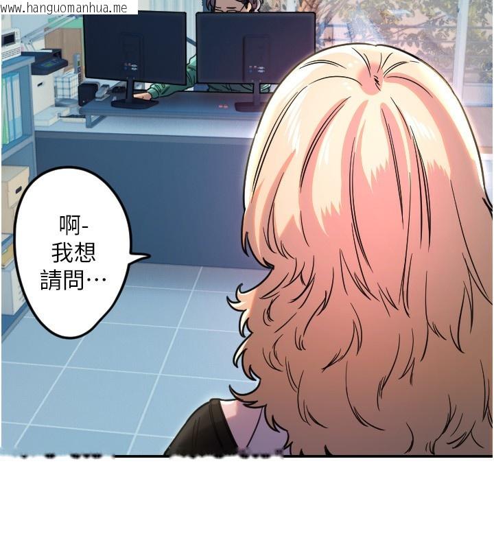 韩国漫画守护天使韩漫_守护天使-第42话-傲娇女最强助攻!在线免费阅读-韩国漫画-第81张图片