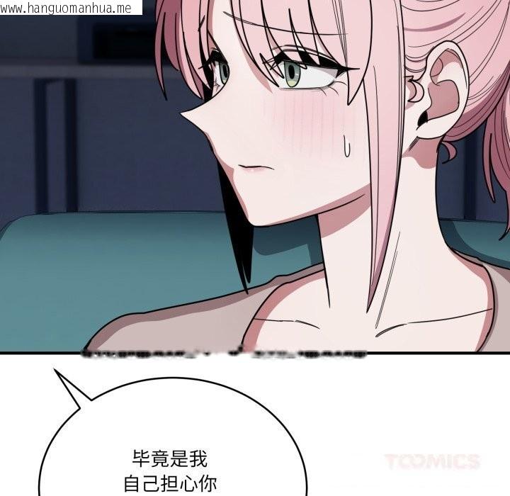 韩国漫画当狗不丢人韩漫_当狗不丢人-第17话在线免费阅读-韩国漫画-第111张图片