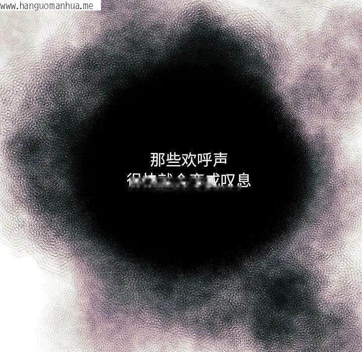 韩国漫画狂眼韩漫_狂眼-第72话在线免费阅读-韩国漫画-第70张图片