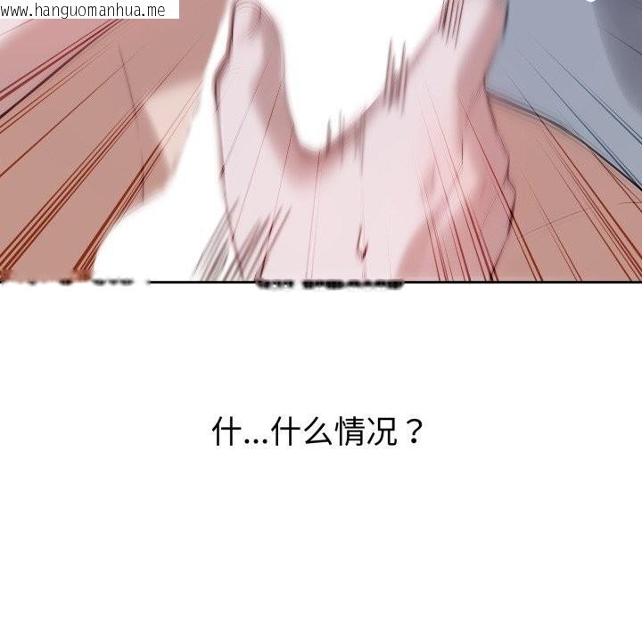 韩国漫画错位的星辰/今天也要加油韩漫_错位的星辰/今天也要加油-第6话在线免费阅读-韩国漫画-第136张图片