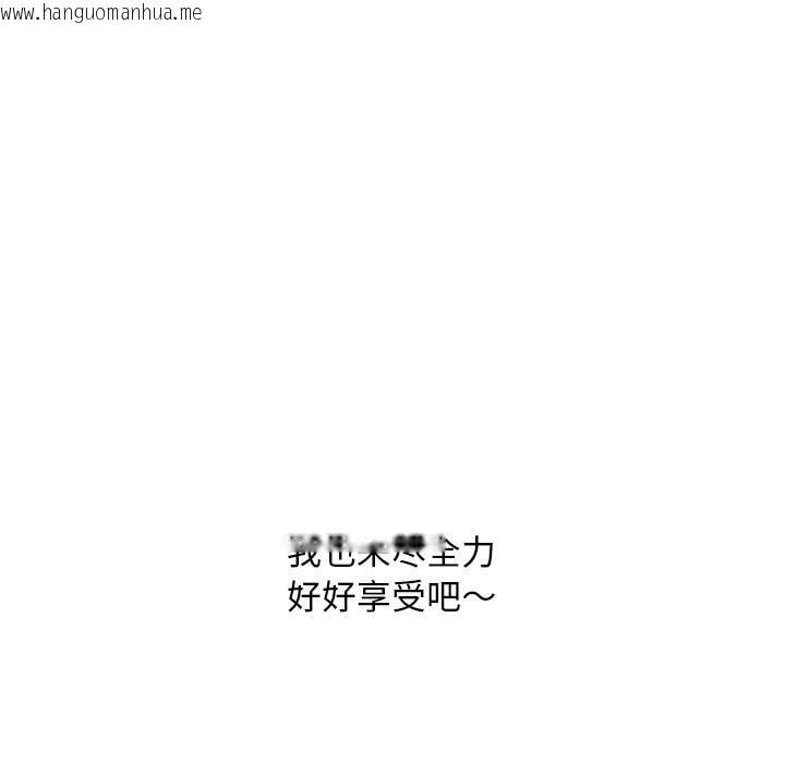 韩国漫画同事换换爱韩漫_同事换换爱-第227话在线免费阅读-韩国漫画-第108张图片
