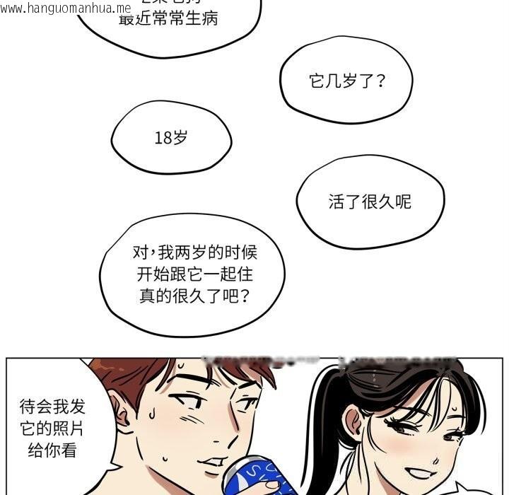 韩国漫画雪人韩漫_雪人-第13话在线免费阅读-韩国漫画-第23张图片
