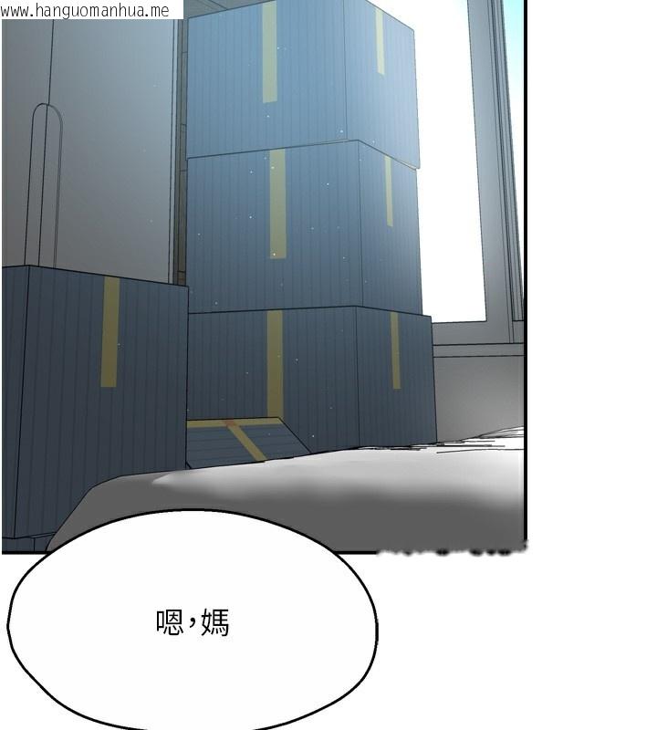 韩国漫画痒乐多阿姨韩漫_痒乐多阿姨-第71话-没有阿姨的新生活在线免费阅读-韩国漫画-第3张图片