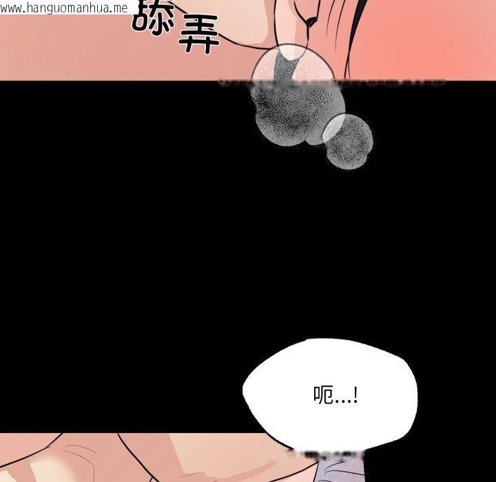 韩国漫画狂眼韩漫_狂眼-第71话在线免费阅读-韩国漫画-第88张图片