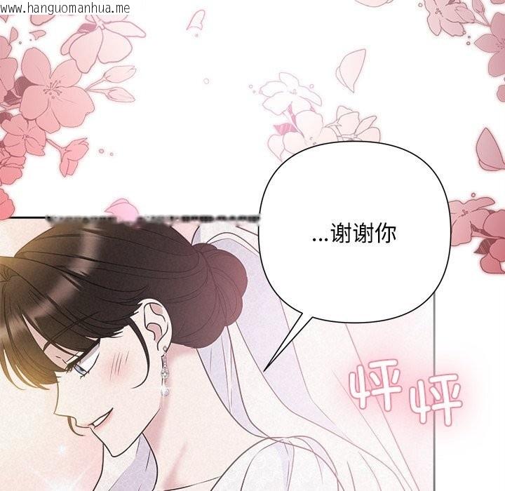韩国漫画被吞噬的夜韩漫_被吞噬的夜-第46话在线免费阅读-韩国漫画-第144张图片