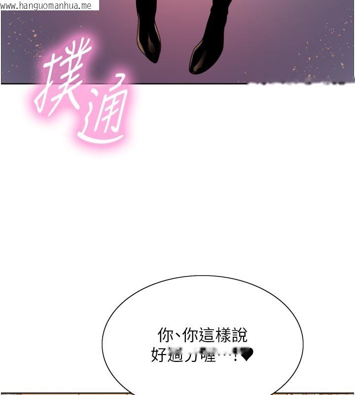 韩国漫画色轮眼韩漫_色轮眼-第2季-最终话-我是这个世界的主宰者在线免费阅读-韩国漫画-第202张图片