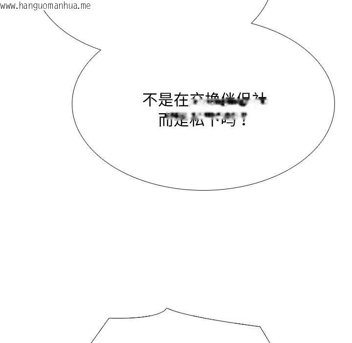 韩国漫画同事换换爱韩漫_同事换换爱-第226话在线免费阅读-韩国漫画-第125张图片