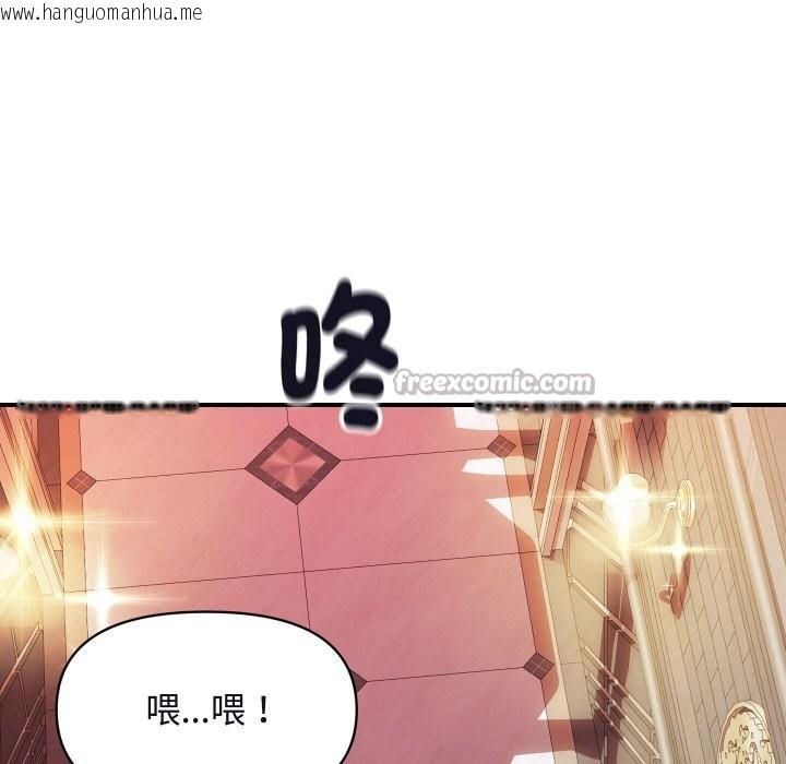 韩国漫画顶级豪门秘辛韩漫_顶级豪门秘辛-第11话在线免费阅读-韩国漫画-第14张图片