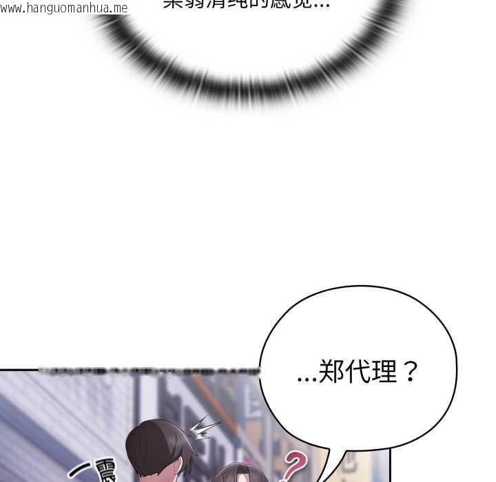韩国漫画大企业里的小秘密/在大企业当废柴韩漫_大企业里的小秘密/在大企业当废柴-第46话在线免费阅读-韩国漫画-第11张图片