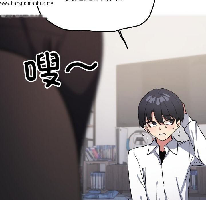 韩国漫画缺德邻居难相处韩漫_缺德邻居难相处-第43话在线免费阅读-韩国漫画-第95张图片