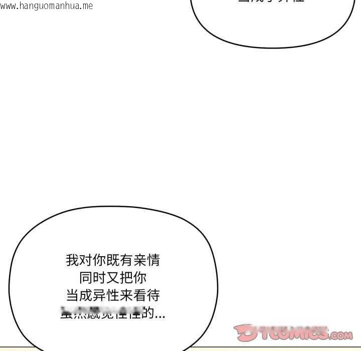 韩国漫画家人之间这样不好吧？韩漫_家人之间这样不好吧？-第55话在线免费阅读-韩国漫画-第98张图片
