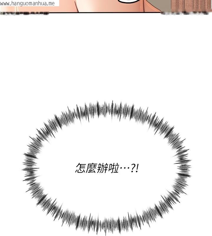 韩国漫画顶加套房的春天韩漫_顶加套房的春天-第29话-要我在院长面前射精?!在线免费阅读-韩国漫画-第171张图片