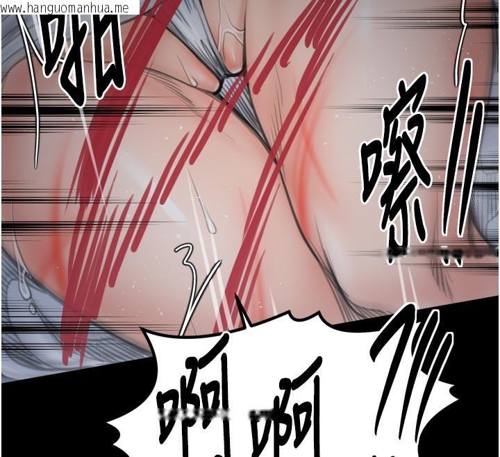 韩国漫画最强家丁韩漫_最强家丁-第47话-我来消除妳的阴气在线免费阅读-韩国漫画-第222张图片