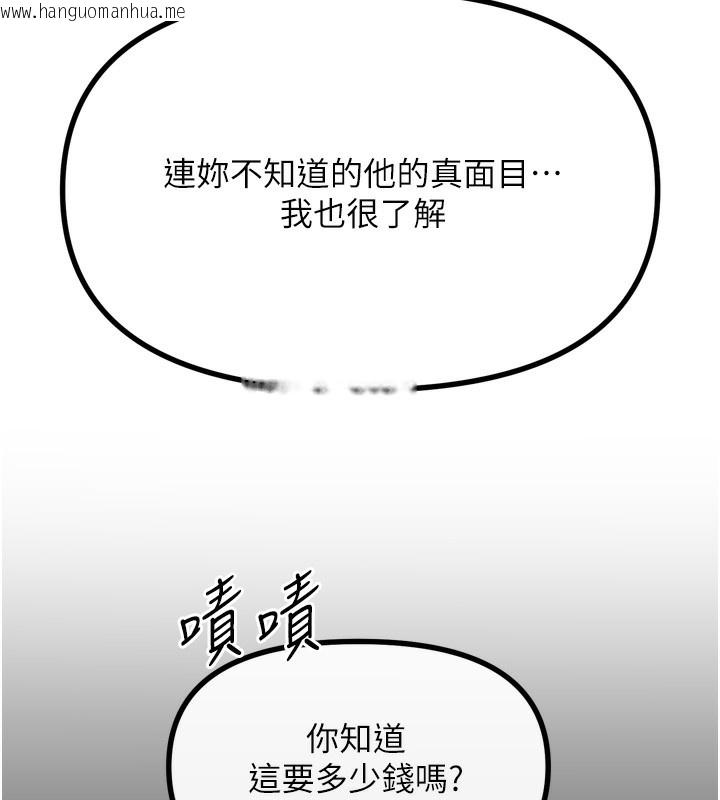 韩国漫画恶次人生韩漫_恶次人生-第35话-成熟的蜜桃在线免费阅读-韩国漫画-第58张图片