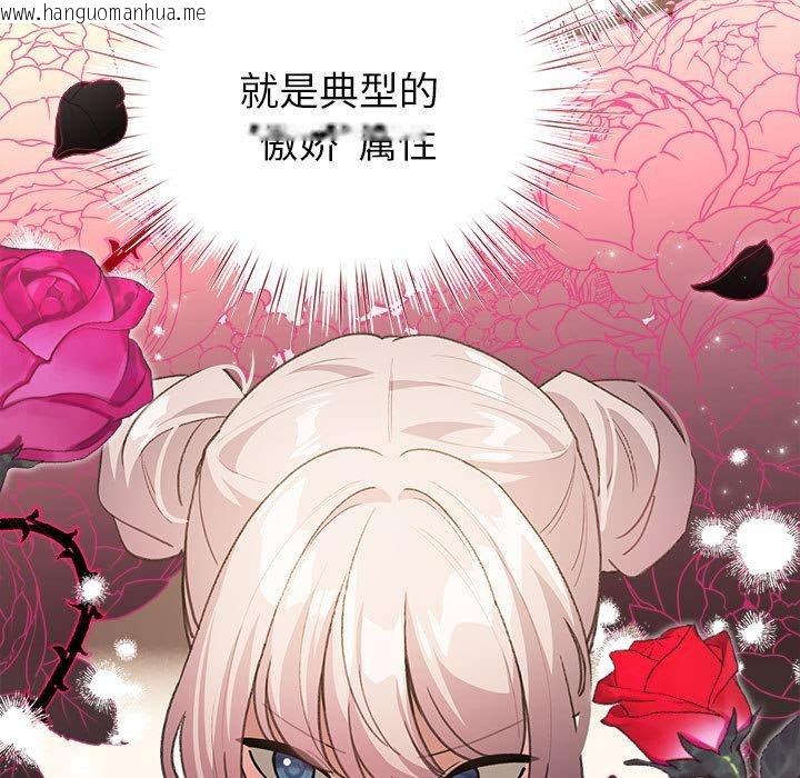 韩国漫画配角的生存任务韩漫_配角的生存任务-第24话在线免费阅读-韩国漫画-第71张图片