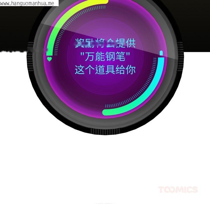 韩国漫画重生之长枪无敌韩漫_重生之长枪无敌-第64话在线免费阅读-韩国漫画-第117张图片