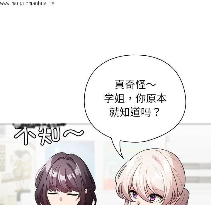 韩国漫画配角的生存任务韩漫_配角的生存任务-第24话在线免费阅读-韩国漫画-第11张图片