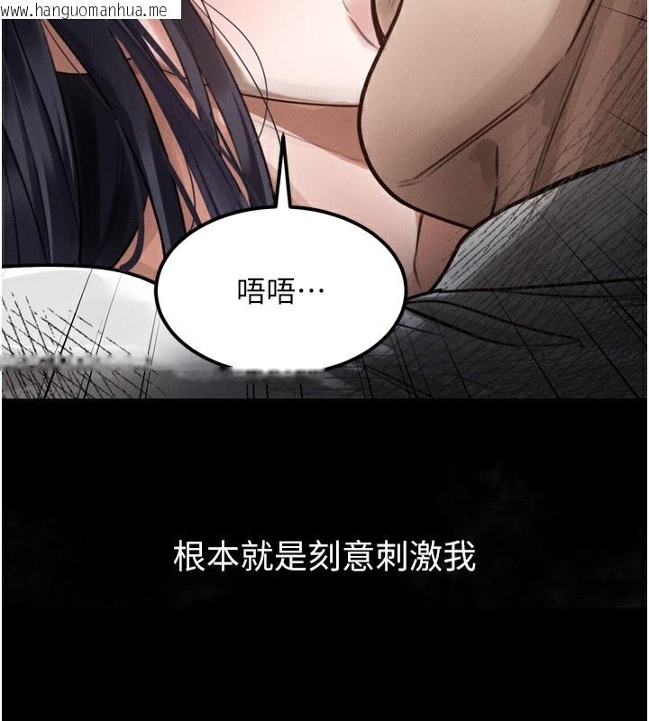韩国漫画堕落物语2韩漫_堕落物语2-第19话-脱衣直播主的过往在线免费阅读-韩国漫画-第89张图片