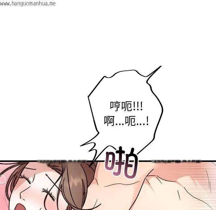 韩国漫画婚姻束缚韩漫_婚姻束缚-第43话在线免费阅读-韩国漫画-第120张图片