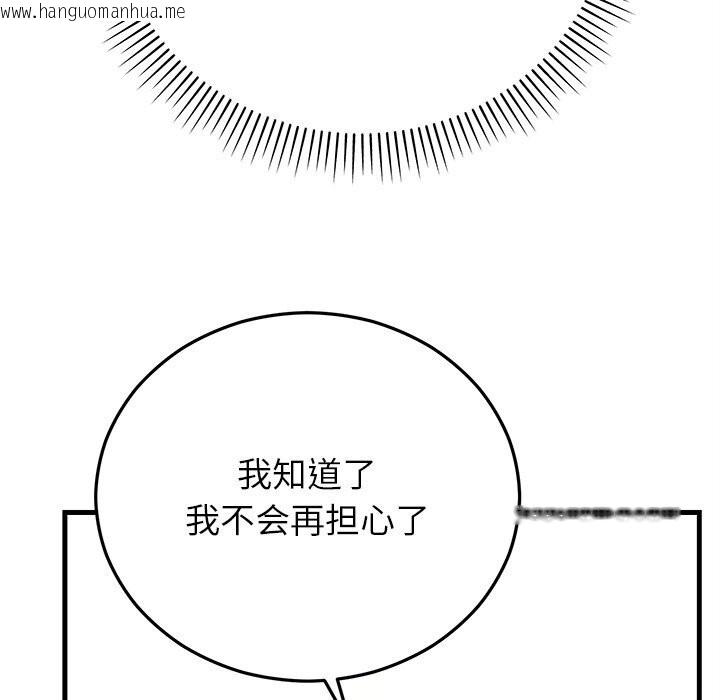 韩国漫画婚姻束缚韩漫_婚姻束缚-第44话在线免费阅读-韩国漫画-第160张图片