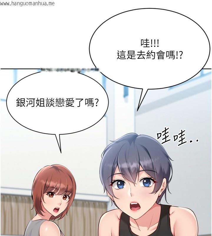 韩国漫画Set-up!排球少女韩漫_Set-up!排球少女-第57话-心动万分的约会在线免费阅读-韩国漫画-第88张图片