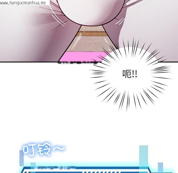 韩国漫画后宫之王韩漫_后宫之王-第44话在线免费阅读-韩国漫画-第62张图片