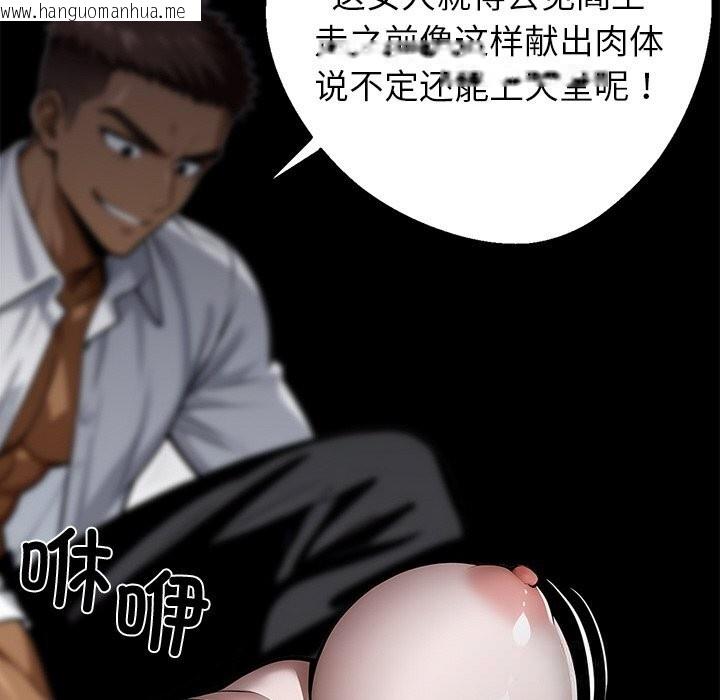 韩国漫画黑道X上班族/我身体里的那个家伙韩漫_黑道X上班族/我身体里的那个家伙-第20话在线免费阅读-韩国漫画-第103张图片