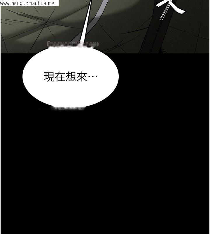 韩国漫画末日雕堡韩漫_末日雕堡-第37话-被黑人三洞齐开在线免费阅读-韩国漫画-第154张图片