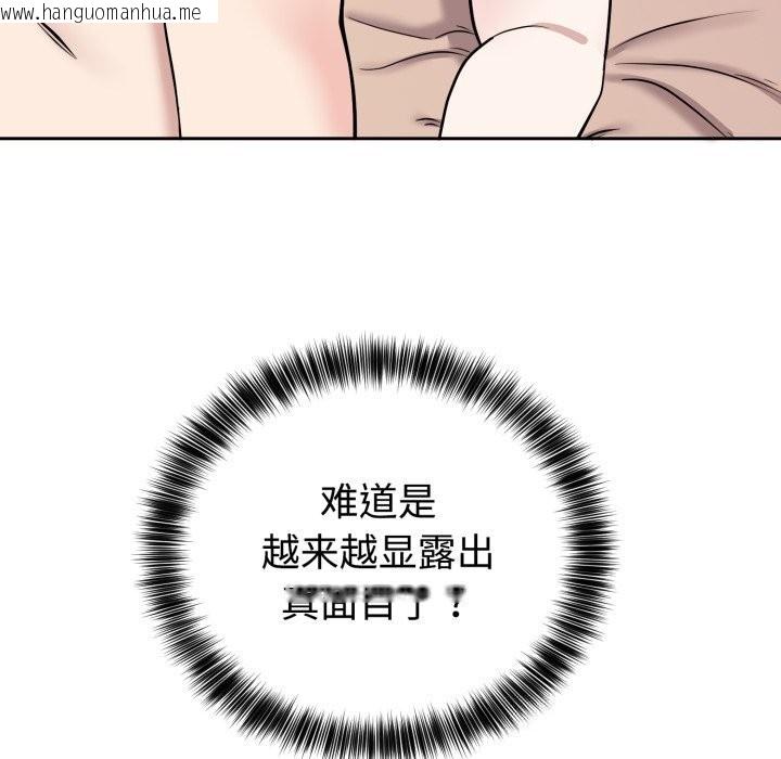 韩国漫画难言之秘韩漫_难言之秘-第10话在线免费阅读-韩国漫画-第13张图片