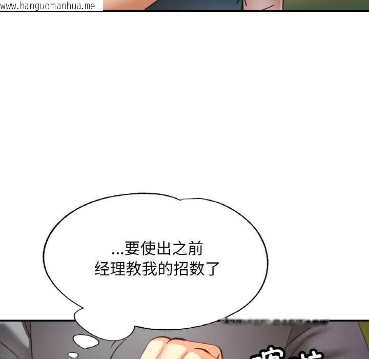 韩国漫画已嫁人的她韩漫_已嫁人的她-第38话在线免费阅读-韩国漫画-第128张图片