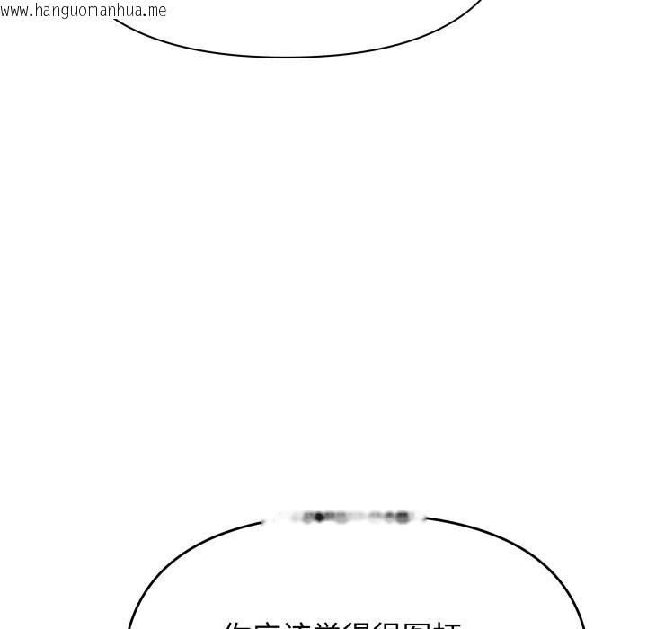 韩国漫画缺德邻居难相处韩漫_缺德邻居难相处-第43话在线免费阅读-韩国漫画-第18张图片