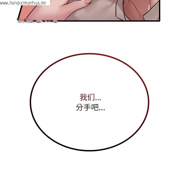 韩国漫画想要拥有她/渴望占有她韩漫_想要拥有她/渴望占有她-第74话在线免费阅读-韩国漫画-第19张图片