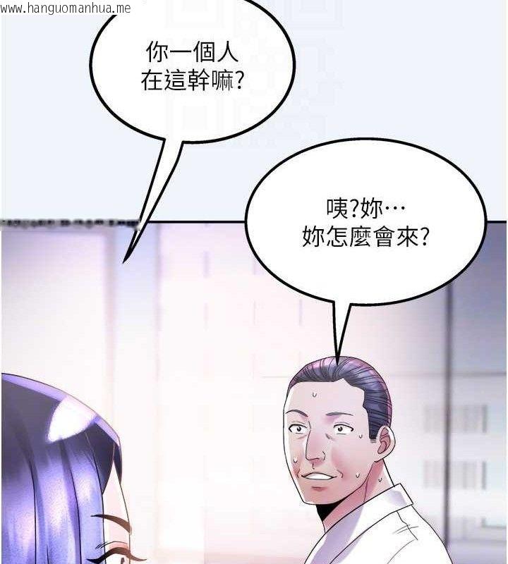 韩国漫画大凤村妇女会韩漫_大凤村妇女会-第8话-催情漱口水在线免费阅读-韩国漫画-第58张图片