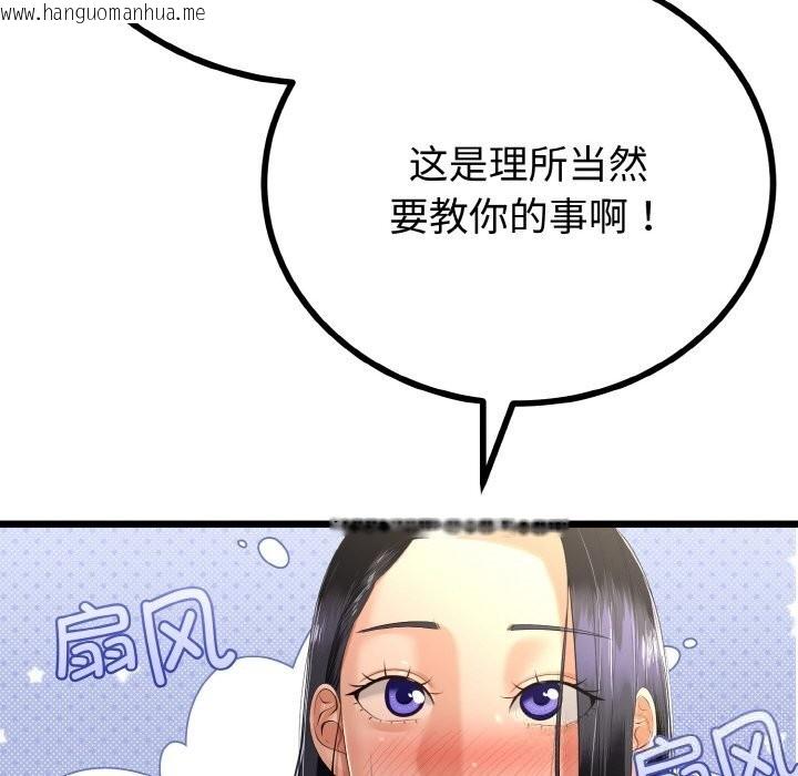 韩国漫画与初恋的意外同居韩漫_与初恋的意外同居-第26话在线免费阅读-韩国漫画-第86张图片