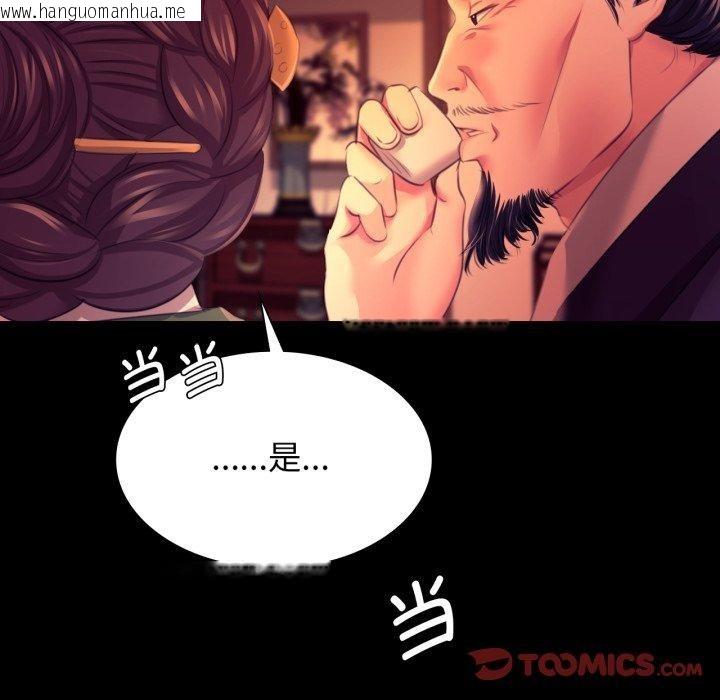 韩国漫画小姐韩漫_小姐-第79话在线免费阅读-韩国漫画-第148张图片
